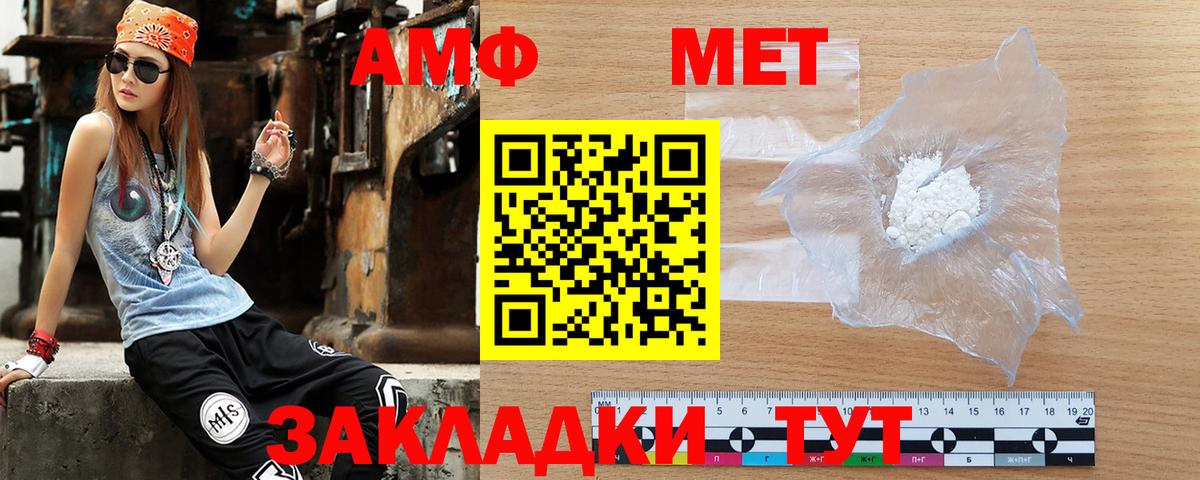АМФ Розовый Сергиев Посад