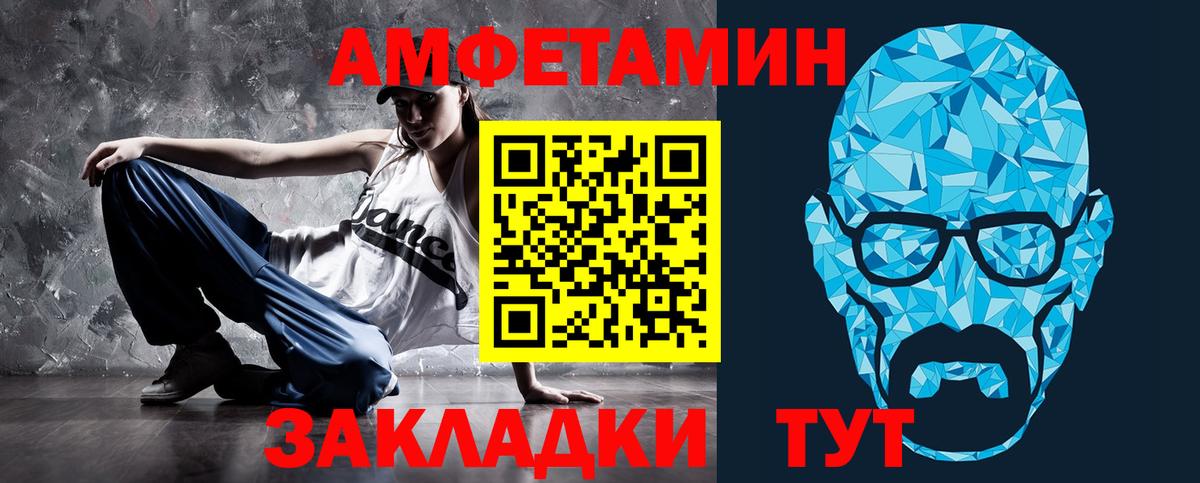 АМФЕТАМИН  АМФ  Сергиев Посад  Amphetamine Розовый  Вход с VPN 