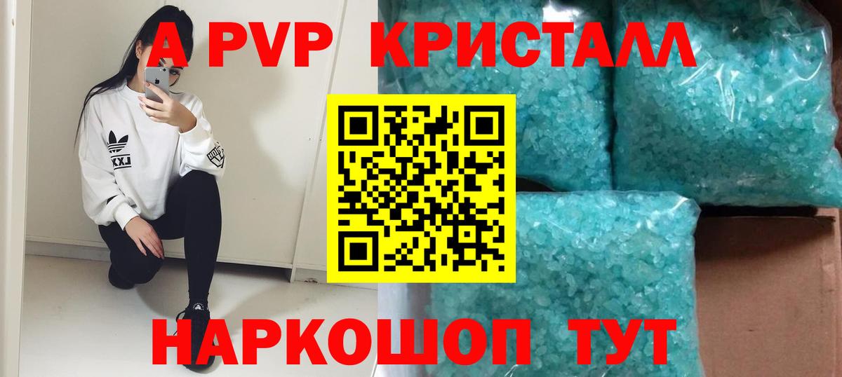 Сергиев Посад  Alpha-PVP мука  Вход с VPN  Alpha PVP  купить наркоту  Alpha PVP кристаллы 