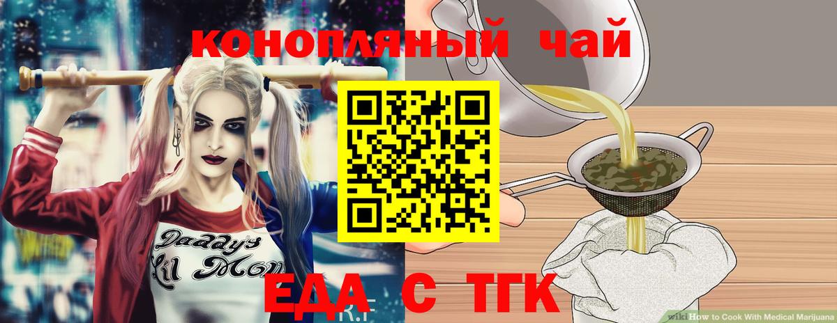 Сергиев Посад  Печенье с ТГК конопля  Вход с VPN 