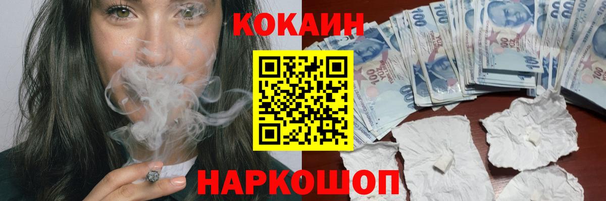 Сергиев Посад  КОКАИН Перу  COCAIN Колумбийский  Вход с VPN 
