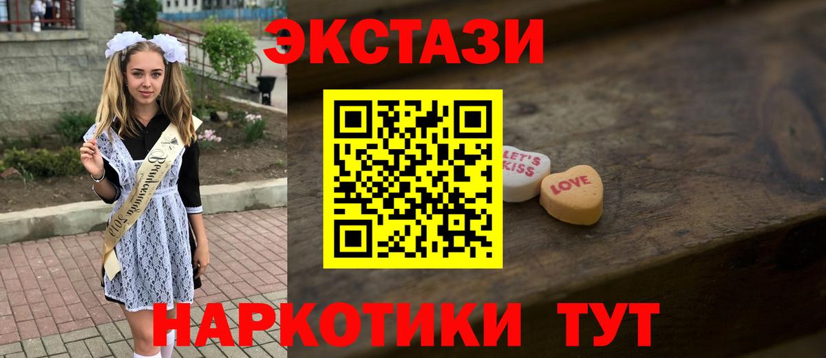 Экстази  Вход с VPN  Сергиев Посад  Ecstasy TESLA  Ecstasy XTC 