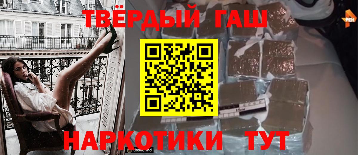 ГАШИШ убойный Сергиев Посад