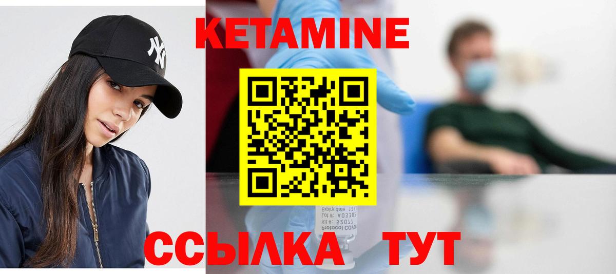 КЕТАМИН VHQ  KRAKEN   Вход с VPN  Сергиев Посад  Кетамин VHQ 
