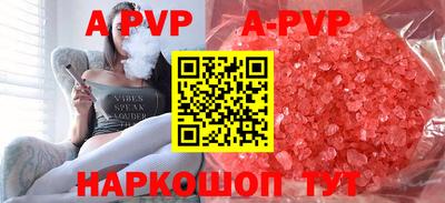 ALPHA-PVP Будённовск