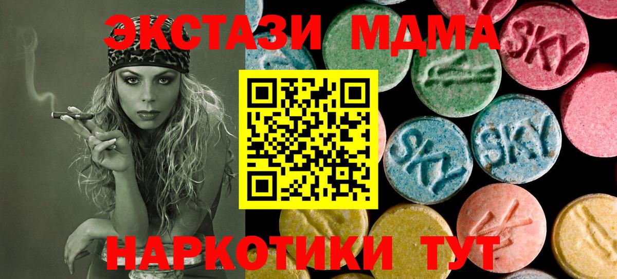 Сергиев Посад  МДМА VHQ  Вход с VPN  MDMA  MDMA crystal 