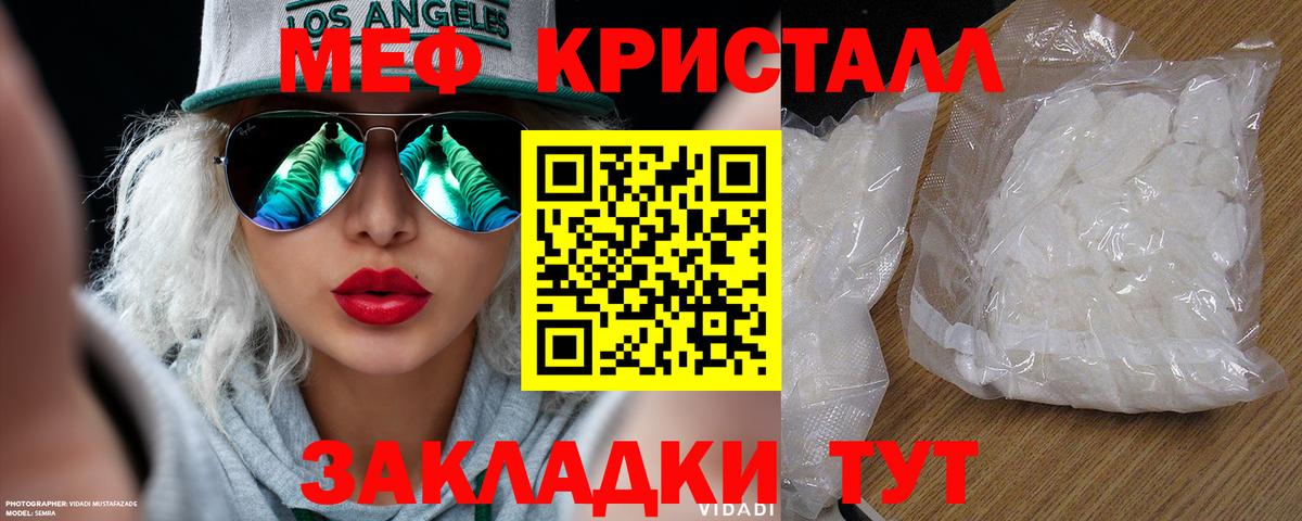 МЕФ 4 MMC  Меф  Сергиев Посад  Мефедрон 4 MMC  Мефедрон  Вход с VPN 