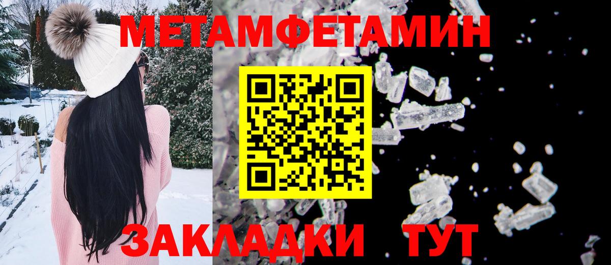 Первитин мет Сергиев Посад