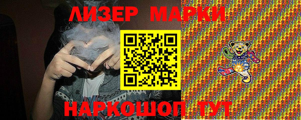 Марки N-bome 1,8мг  Марки N-bome 1,8мг  Марки 25I-NBOMe  Вход с VPN  Сергиев Посад 
