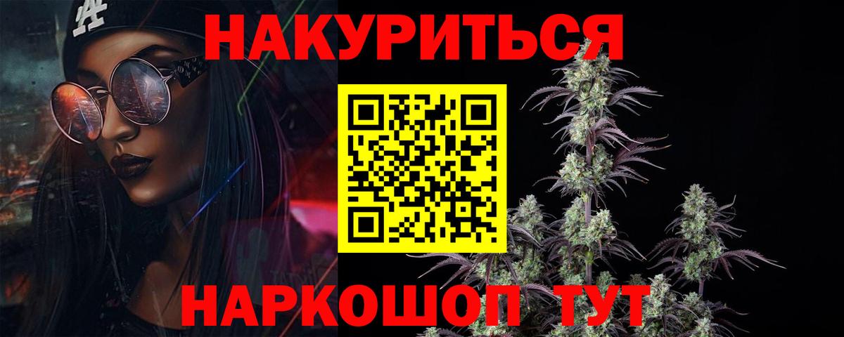 МАРИХУАНА Bruce Banner Сергиев Посад