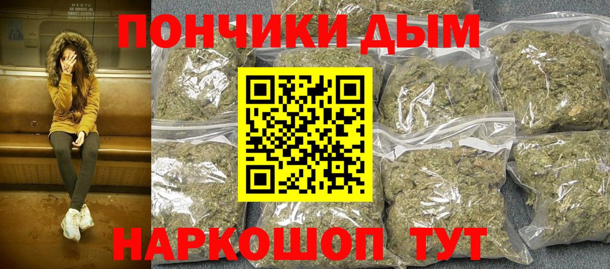 Сергиев Посад  МАРИХУАНА OG Kush  Конопля AK-47  Конопля Bruce Banner  Вход с VPN 